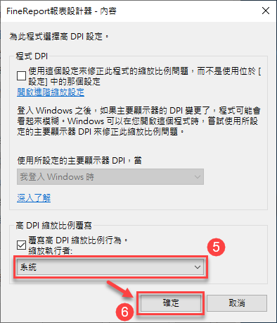 A00 02 打開報表設計器 帆軟支援中心